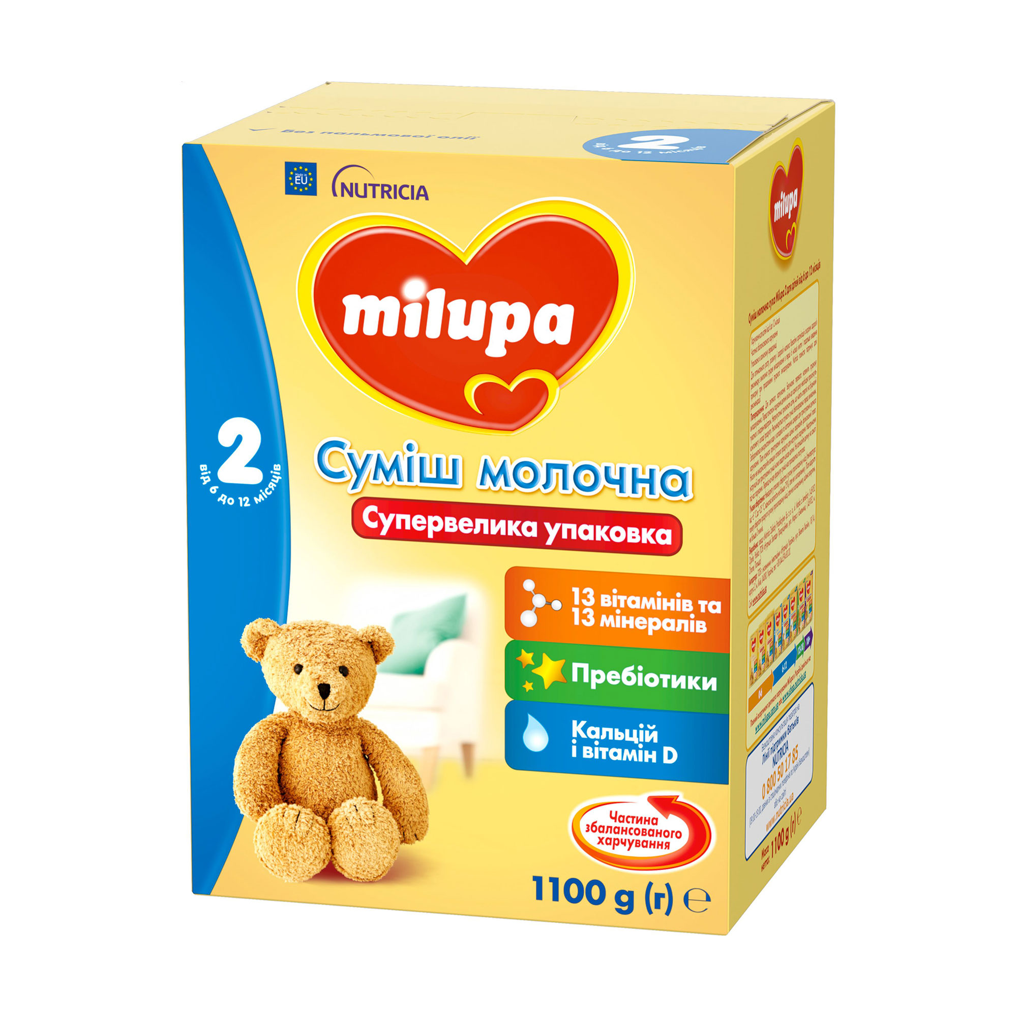 Уцінка! Дитяча суха молочна суміш Milupa 2, 6-12 місяців, 1.1 кг